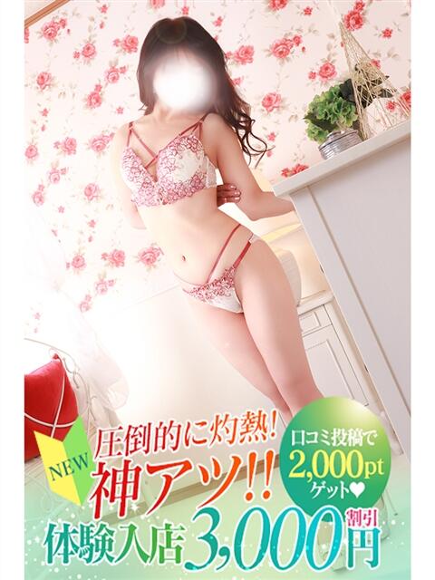 ゆきの 厚木人妻城(人妻路上待ち合わせデリヘル)