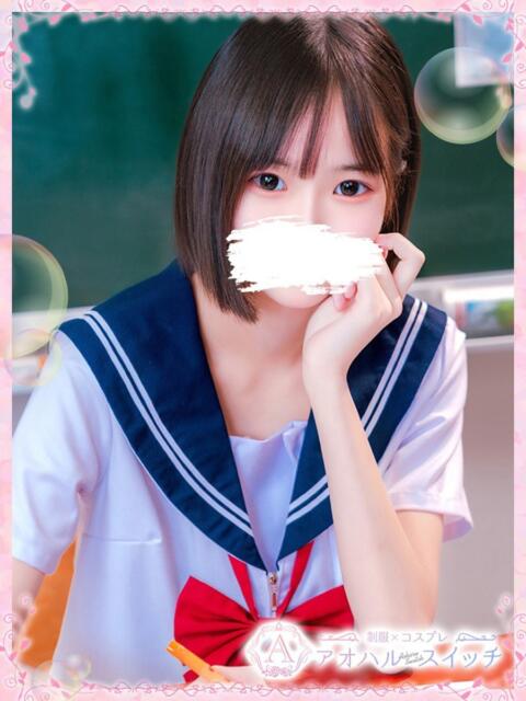 白雪ここ 制服×コスプレ アオハルスイッチ(ホテヘル&デリヘル)