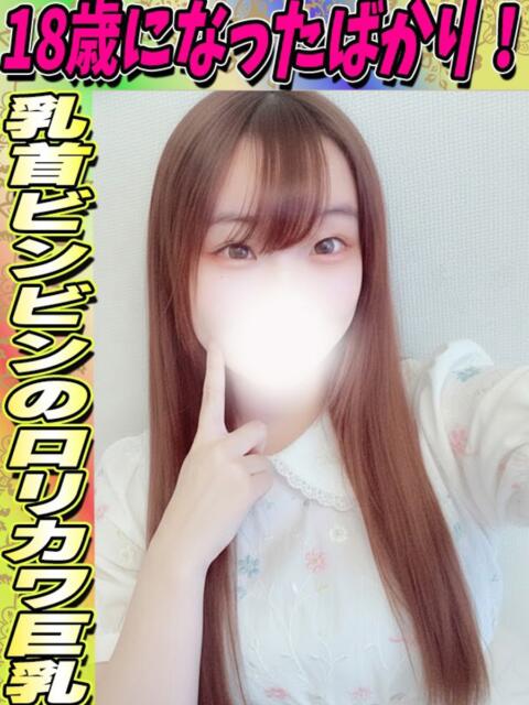 ゆのん サティアンまーと(デリヘル)