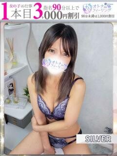 セツナ【FG系列】 オトナdeフィーリングin八王子(FG系列)（八王子/デリヘル）