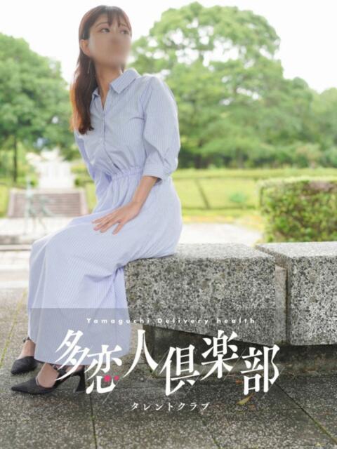 あやな 多恋人倶楽部周南店(人妻デリヘル)