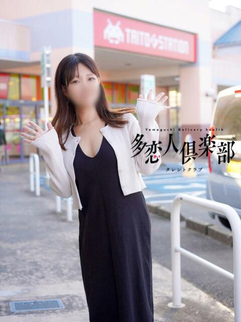あやな 多恋人倶楽部周南店(人妻デリヘル)