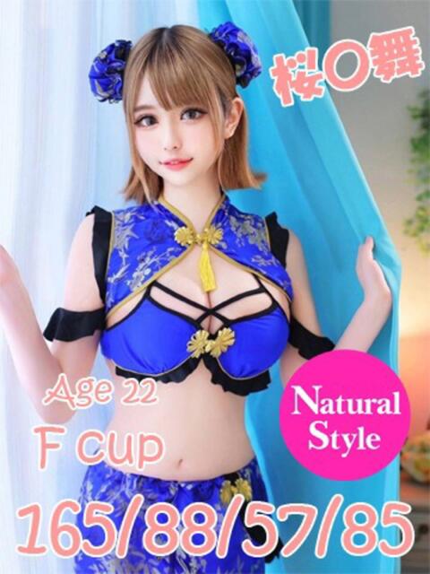 桜〇舞 ニューティアラ(ソープランド)