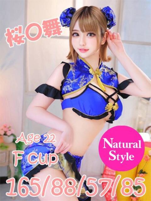 桜〇舞 ニューティアラ(ソープランド)