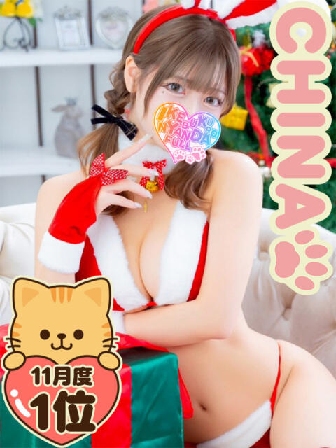 #復活☆CHINA にゃんだ☆full☆MIX(にゃんだふるみっくす)(ホテヘル&デリヘル)