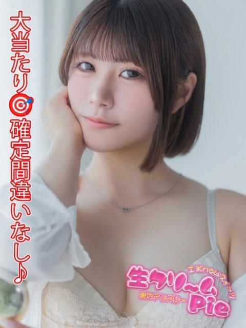 いとは姫 I know すい～つ 生クリームpie（デリヘル）