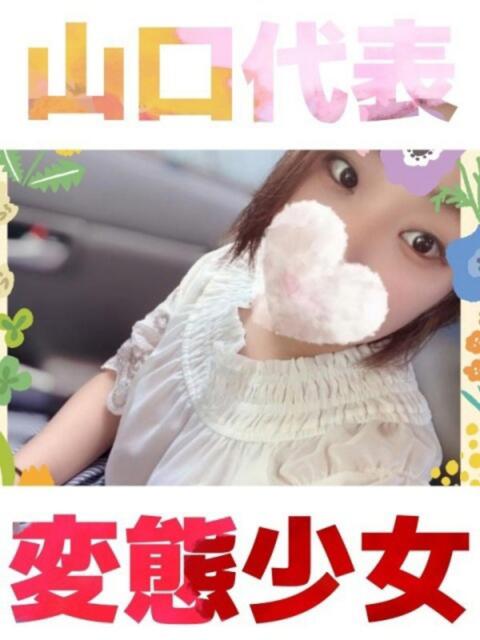 まゆ 多恋人倶楽部周南店(人妻デリヘル)