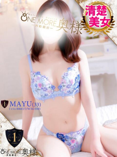 まゆ One More 奥様　西船橋店（人妻デリヘル）