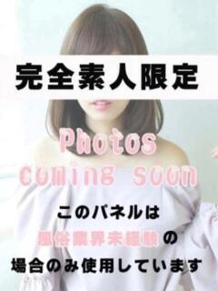りお☆完全業界未経験♪ いちご倶楽部（徳山/デリヘル）