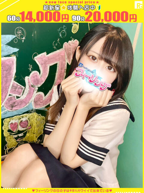 ねね【FG系列】 フィーリングin横浜(ホテヘル&デリヘル)