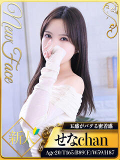 せな シャブール（錦/デリヘル）