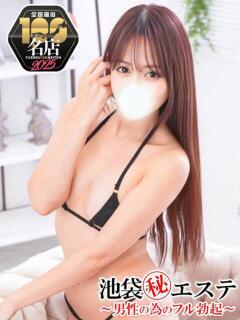 渡辺美波 池袋㊙エステ～フル勃起～（池袋/デリヘル）