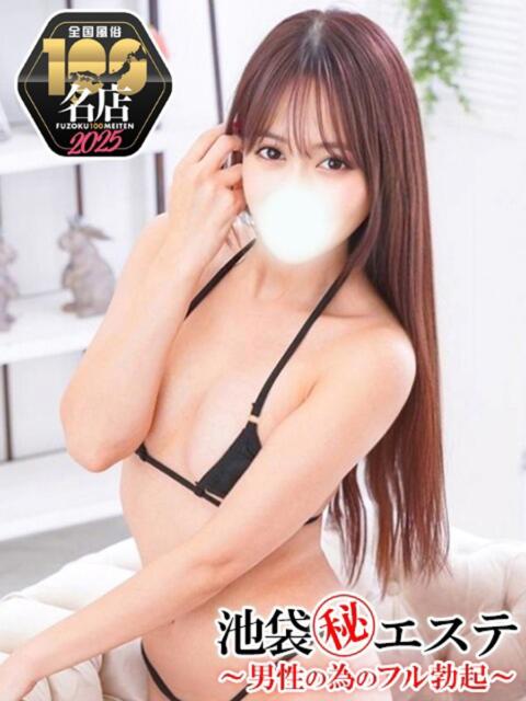 渡辺美波 池袋㊙エステ～フル勃起～（派遣型エステ）