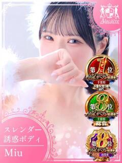 みう アラカルト（栄町(千葉市)/ソープ）