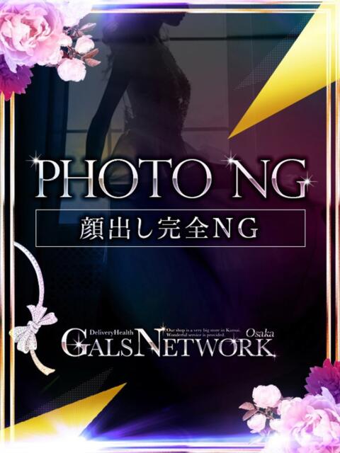 さな ギャルズネットワーク大阪（デリヘル）