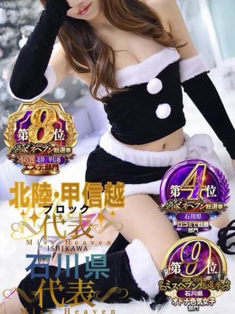 じゅん極【清楚系で艶肌美人!!】 La.qoo 金沢本店(出張性感エステ)