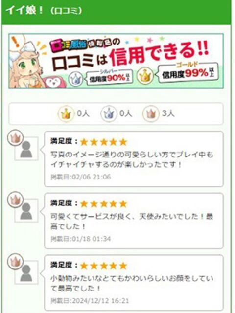 こひな 秋葉原ハンドメイド（派遣型オナクラ）