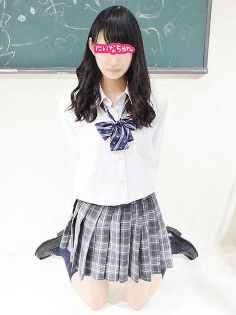 にいなちゃん 新橋JKプレイ(派遣型オナクラ)