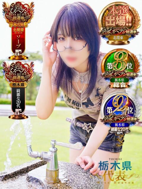 雫(しずく) チューリップ宇都宮店(ソープランド)