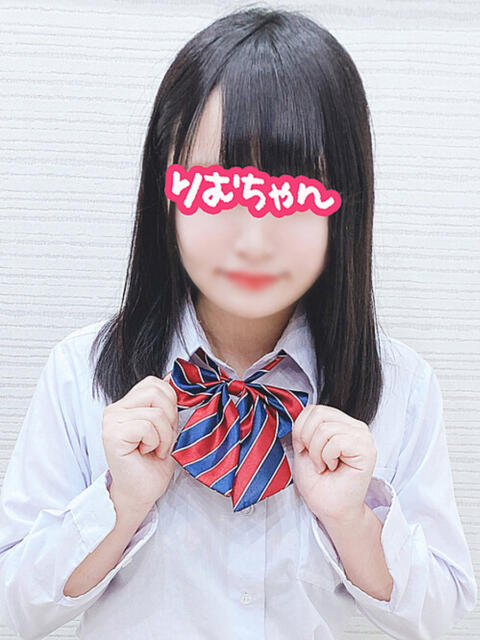 りむちゃん 新橋JKプレイ(派遣型オナクラ)