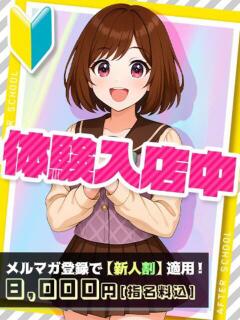 ひなた(体入) あふたーすくーる（池袋/おっパブ・セクキャバ）