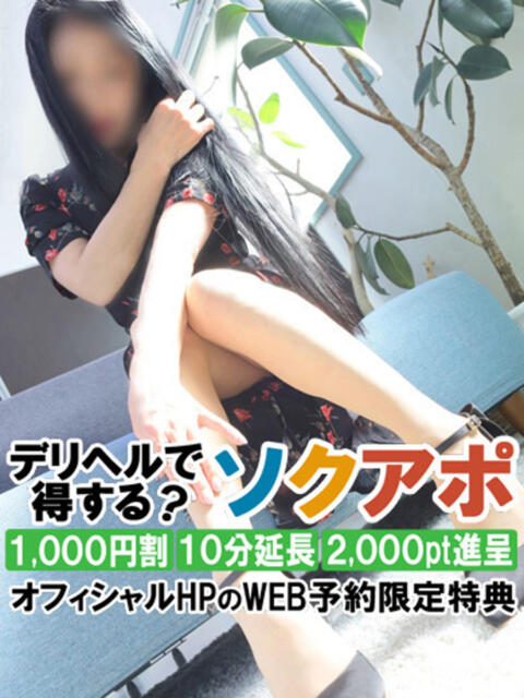 ともこ 即アポ奥さん～静岡店～（人妻系デリヘル）