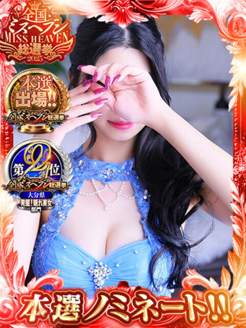 楪 いのり 超LEXUS（ソープランド）