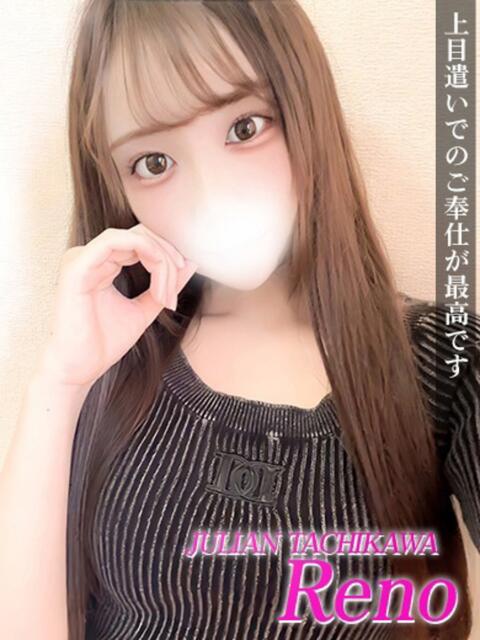 れの ジュリアングループ三多摩店(デリヘル)