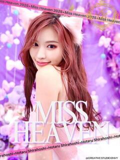 白星ほたる 皇帝別館（こうていべっかん）（雄琴/ソープ）