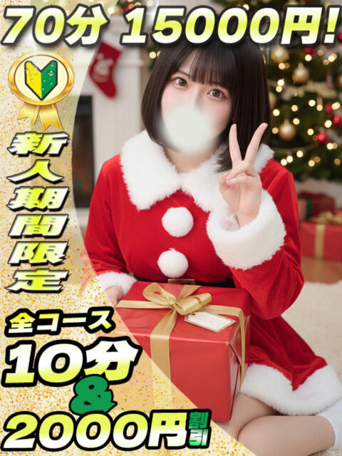 ちかげ イクイクサークル鶯谷店（デリヘル）