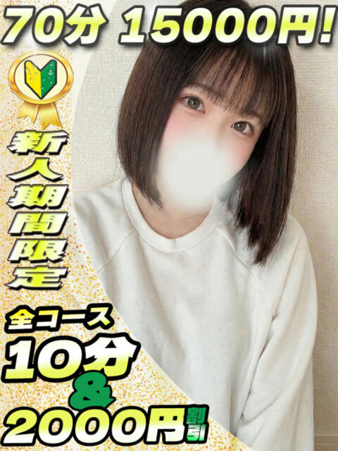 ちかげ イクイクサークル鶯谷店（デリヘル）