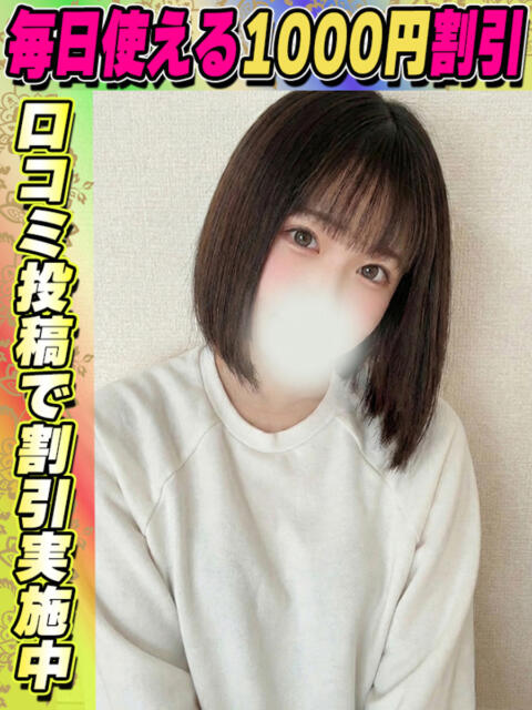 ちかげ イクイクサークル鶯谷店（デリヘル）