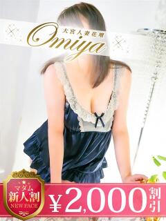 相田 モアグループ大宮人妻花壇（大宮/デリヘル）