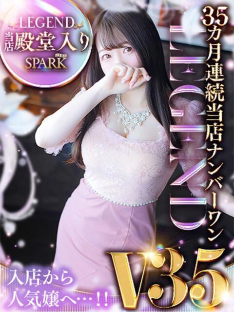 みゅう スパーク日本橋(ホテヘル&デリヘル)