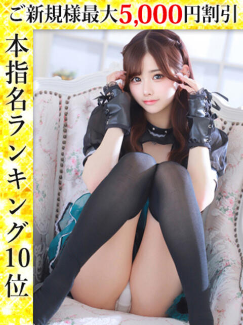 桜庭みお ウルトラハピネス(デリヘル)