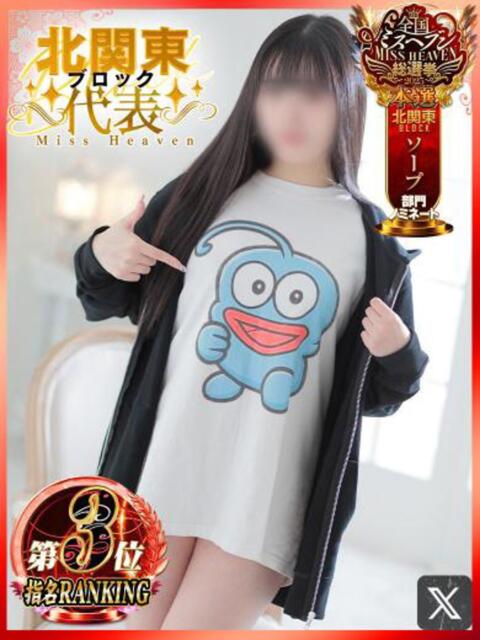 はるひ NEO不夜城(ソープランド)