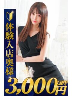 きらり 熊谷人妻城（熊谷/デリヘル）