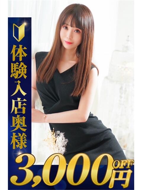 きらり 熊谷人妻城（人妻デリヘル）