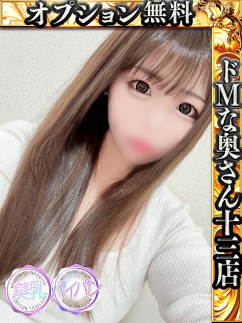 ラブ ドMな奥さん 十三店（人妻ホテヘル＆デリヘル）