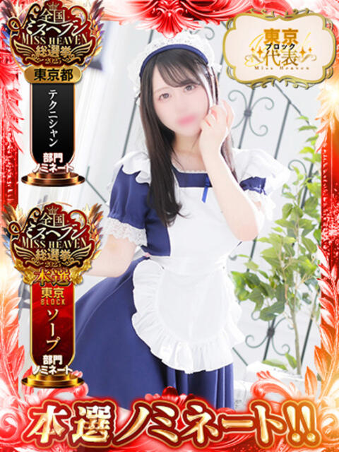 ななこ アリスカフェ（ソープランド）