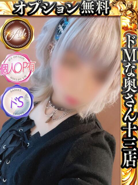 なの ドMな奥さん 十三店（人妻ホテヘル＆デリヘル）