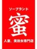 京極　れん ソープランド蜜 人妻・美熟女専門店（/）