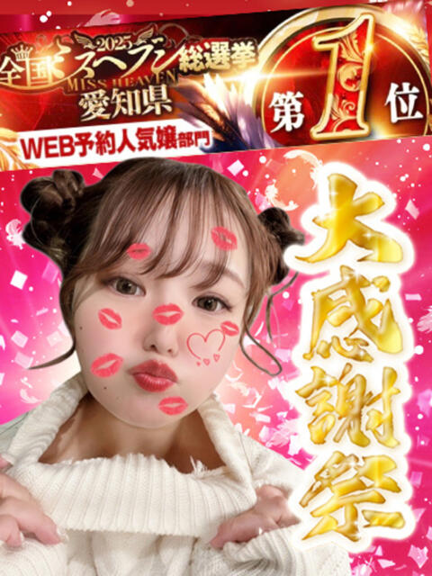 あみな丸。 ガーデン -人妻ダイスキ-（人妻系デリヘル）