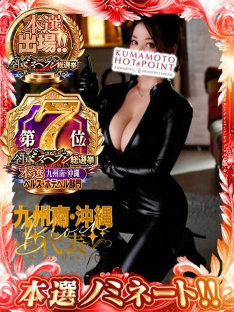 神埼あんり【PREMIUM】 熊本ホットポイント（ファッションヘルス）