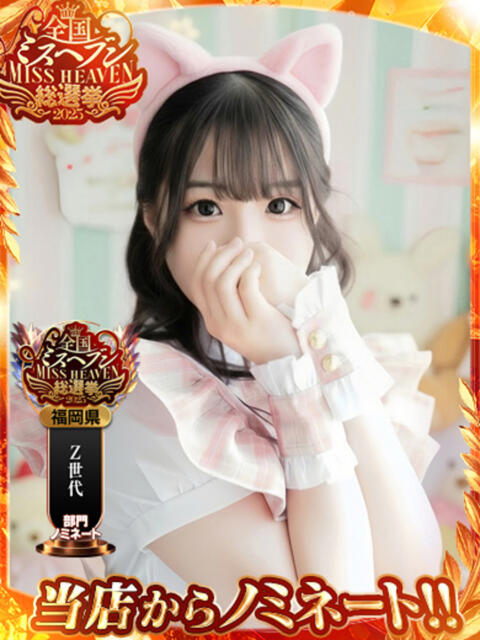 ゆあ FAIRY Fukuoka Nakasu(ソープランド)