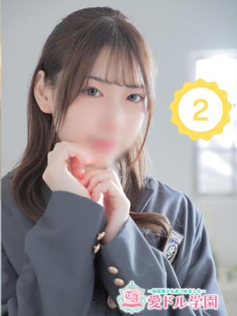 早乙女 らな☆激カワアイドル 愛ドル学園 ☆制服着たまま部☆(ヘルス)