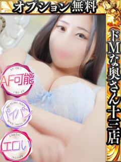 クロミ ドMな奥さん 十三店（十三/デリヘル）