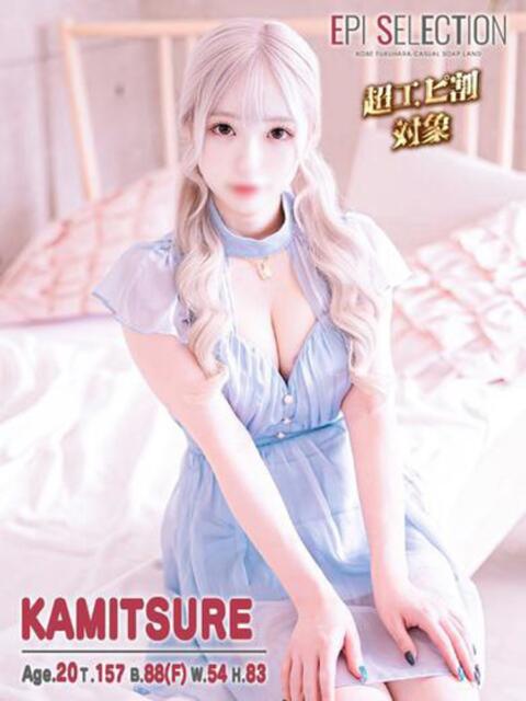 カミツレ エピセレクション（ソープランド）