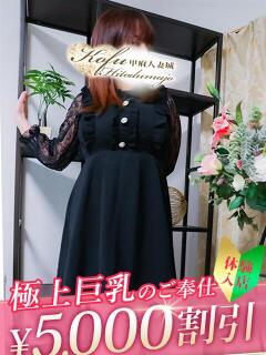 みお 甲府人妻城（甲府/デリヘル）