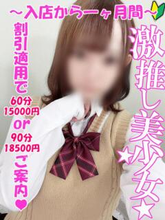 にあ 渋谷とある風俗店♡やりすぎコレクション（渋谷/デリヘル）